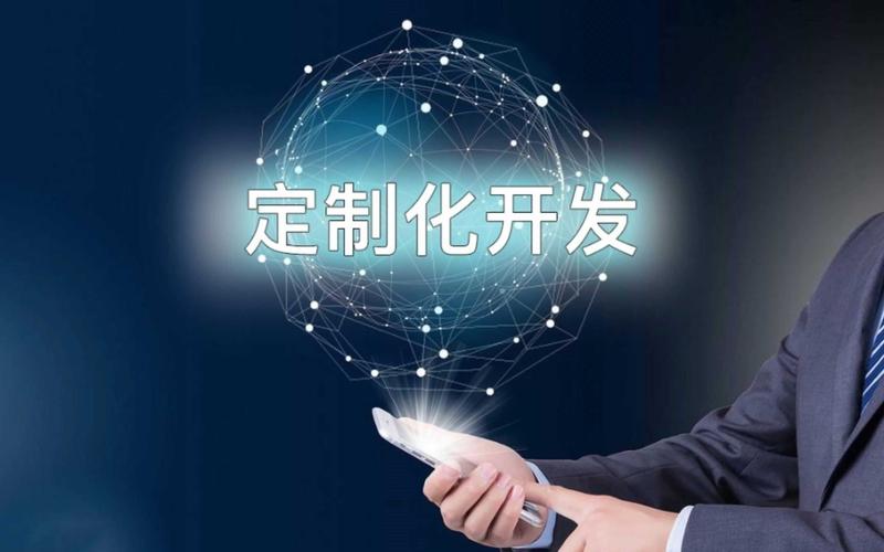 APP开发